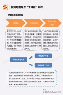 2016-2017年中國手機地圖市場研究報告 互聯(lián)網信息服務驅動下的市場變革